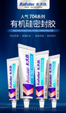 卡夫特 K704系列