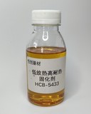 HCB-5433低放热高耐热固化剂