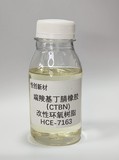 HCE-7163 端羧基丁腈橡胶（CTBN）改性环氧树脂