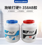 施敏打硬Y358AB耐高温喇叭胶/扬声器磁组合胶水