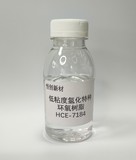 HCE-7184 低粘度氢化特种环氧树脂