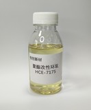 HCE-7175 聚酯改性环氧
